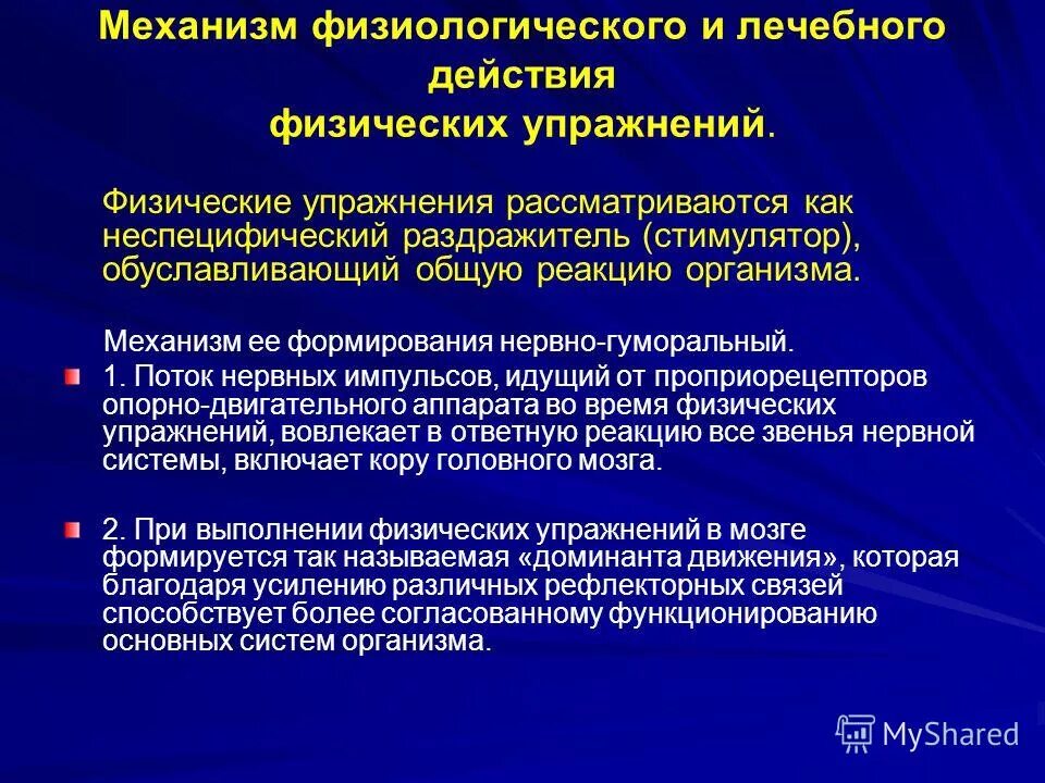основные механизмы мышления. правовые формы деятельности государства. механизм основных форм. формы коммерциализации инноваций. основные механизмы влияния на человека.