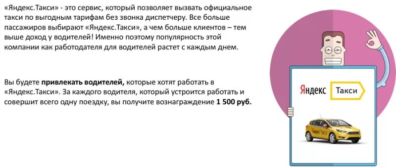 Можно ли в такси без стажа. Таксист со стажем. Таксист без стажа вождения. Такси без стажа.