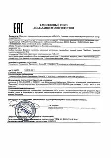 Декларация поставщика