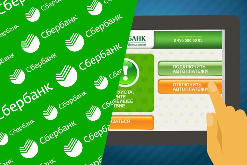 Как оформить автоплатеж в сбербанке. Автоплатеж сбербанк. автоплатеж картинка. автоплатеж иконка. автоплатеж иллюстрация.