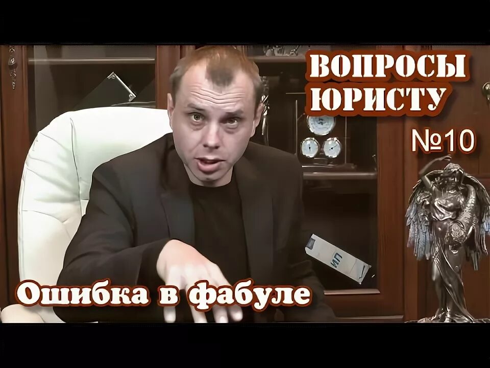 Ошибка адвоката. Ошибка адвоката