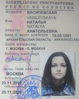 Как правильно пишется отчество иннокентьевна