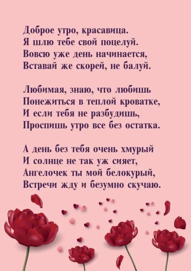 Люблю тебя очень сильно любимая своими словами. Я люблю тебя стихи любимому. Я люблю тебя милый. Стих я люблю тебя любимый. Я тебя очень люблю стихи.