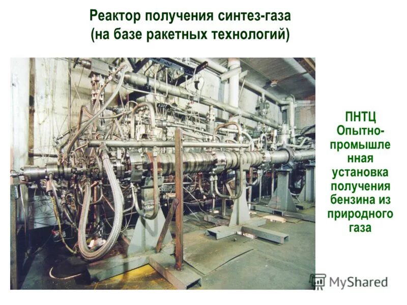 схема трубчатого реактора синтеза. реактор газ газ. история создания ядерного реактора. схема получения водорода и паровая конверсия метана. реактор газ газ.