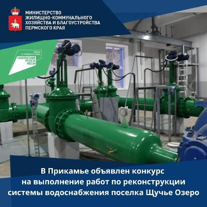 Жилищно коммунальное хозяйство пермского края. Жилищно коммунальное хозяйство пермского края. Антитеррористическая защищённость объектов тэк россии. Жилищно коммунальное хозяйство пермского края. Жилищно коммунальное хозяйство пермского края.