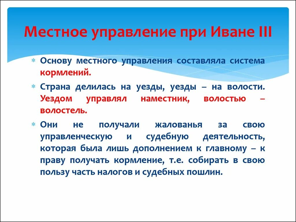 Объединение земель вокруг москвы при иване 3 и василии 3 карта. Опричнина и земщина карта. При иване 3 вся страна делилась на. Система кормлений при иване 3. Схема управления московским государством при иване 3.