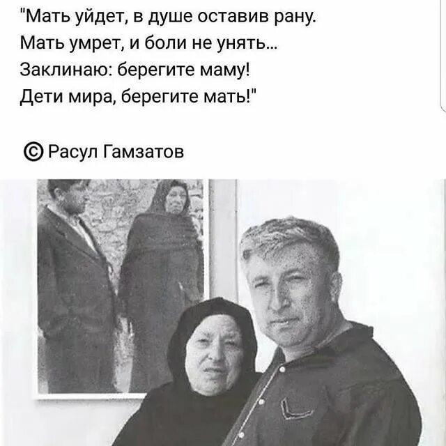 Берегите маму. Поэзия Расула Гамзатова. Стих берегите матерей.