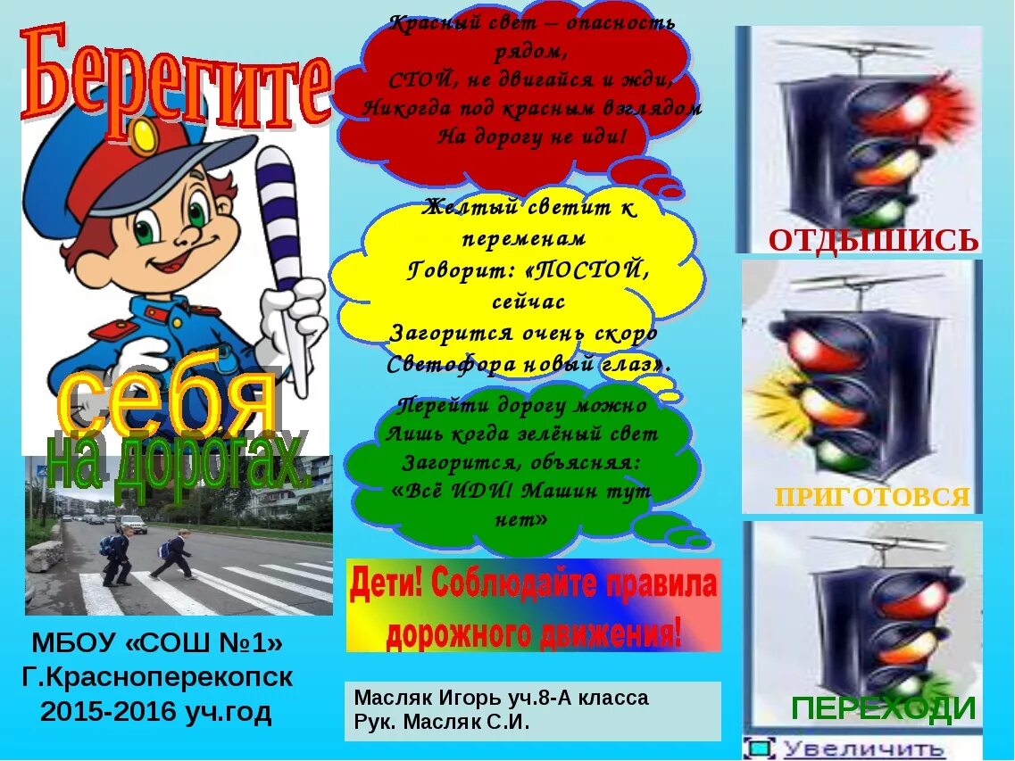 Буклеты по пдд детский. Листовки по ПДД. Буклет по ПДД. Буклет по ПДД для детей. Листовки по ПДД для пешеходов.