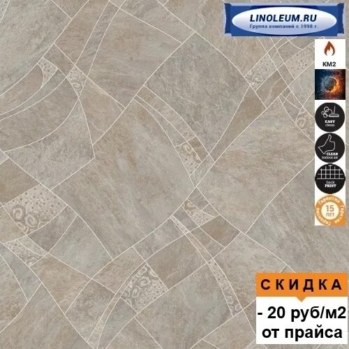Толщина линолеума км2. Линолеум км2. линолеум км-2 пожаробезопасный. линолеум км2 характеристики. линолеум км2 nevada 4 260 шир-3,5м.