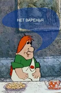 Карлсон плюшки