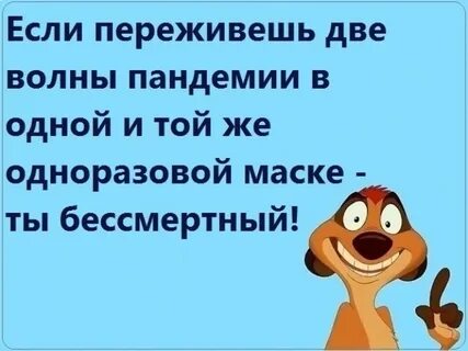 2 волна пошла