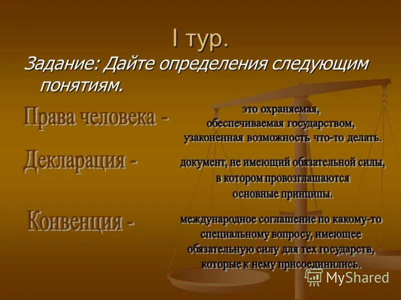 Задание 1 дайте определение следующему понятию. Дайте определение следующих понятий.