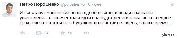 И восстали они из пепла ядерного огня. Терминатор и восстали машины из пепла ядерного огня. И восстали машины из пепла ядерного огня мем. Увет ядерного пепла. И восстали машины из пепла ядерного.