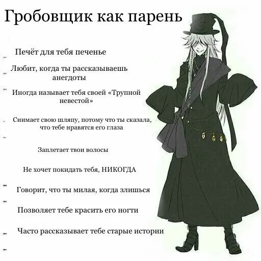 Гробовщик работа. Гробовщик темный дворецкий. тёмный дворецкий гробовщик мемы. мемы аниме темный дворецкий гробовщик. гробовщик мемы.