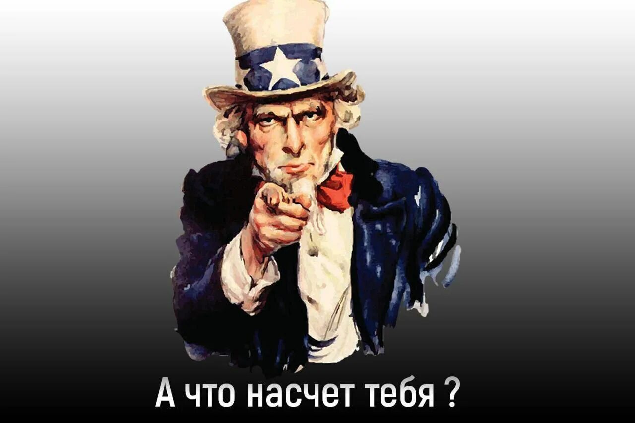 А что насчет тебя. Как насчет тебя. Что на счет тебя. Что же насчет. Подумай насчет