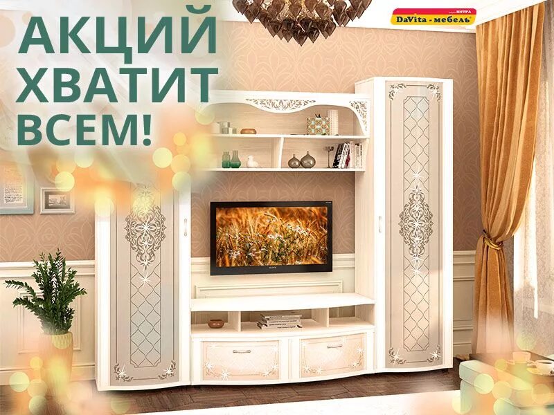 Davita мебель каталог с ценами акции. Davita мебель каталог с ценами акции. Давита мебель прихожие. Давита мебель логотип. Кухни davita.