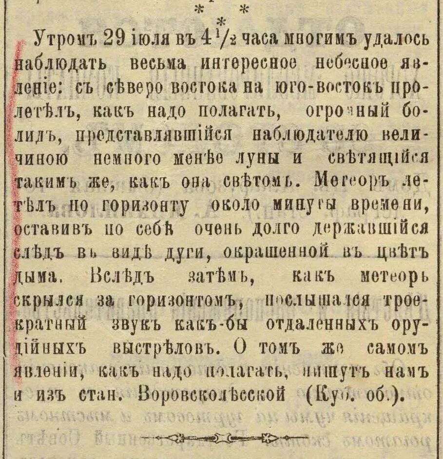 газета ведомости. областные ведомости. областные ведомости. первая типография якутск. областные ведомости.