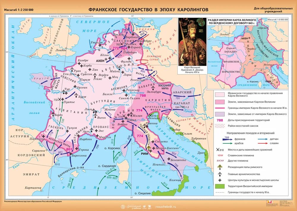 Разделение каролингская империя. Империя каролингов карта. Раздел империи карла великого таблица. Каролингская империя. Каролингская империя византийская империя.