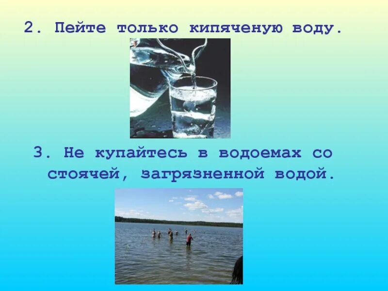 Пить только кипяченую воду. Употреблять только кипяченую воду!. Пейте только кипяченую воду. Употребляйте только кипяченую воду. Какую воду пить лучше кипяченую или сырую