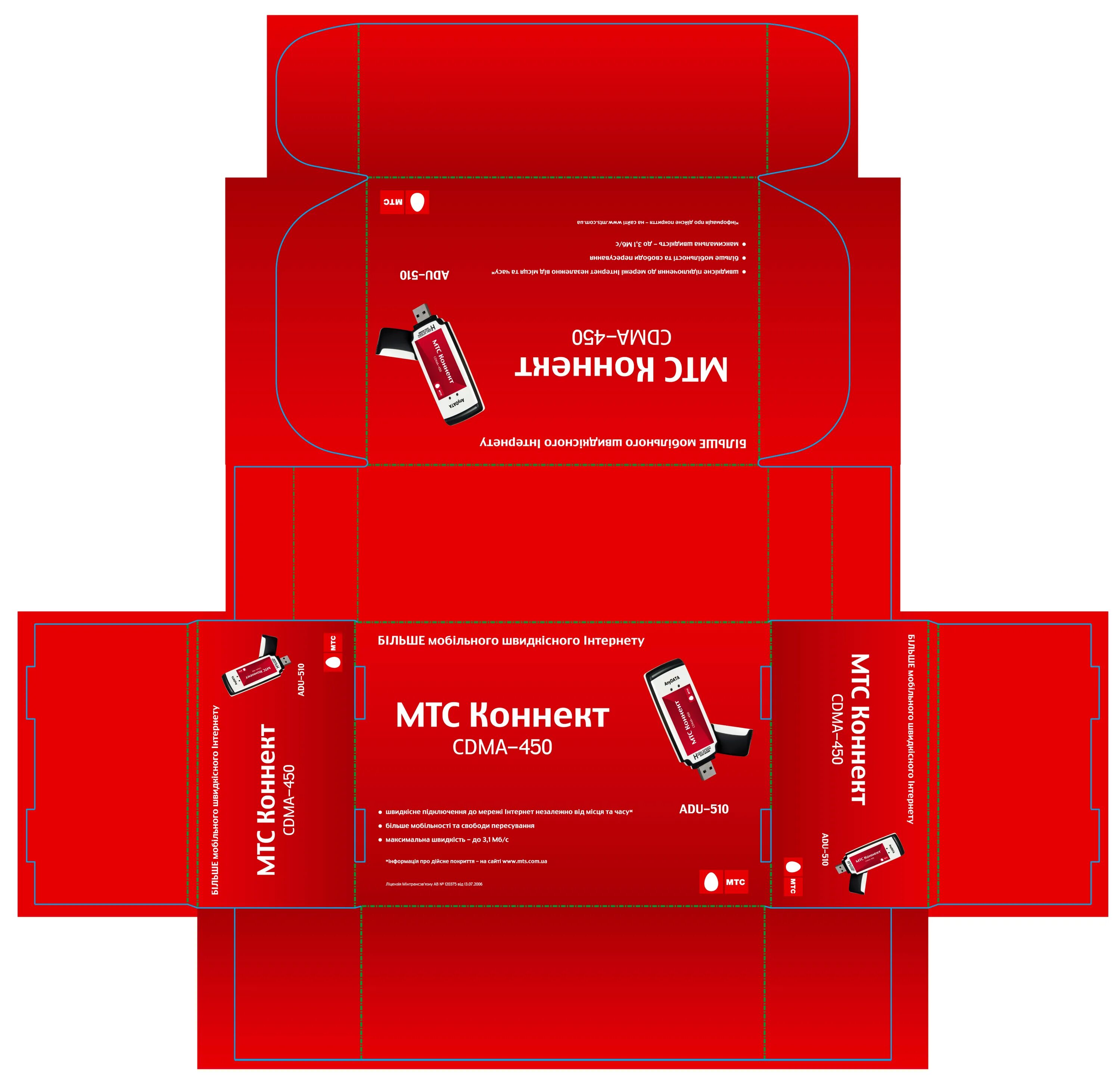 Package connect. Layout package. Tube Packaging Layout.