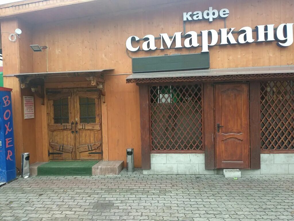 самарканд балашиха. кафе people самарканд. самарканд сити кафе люблино. эдэм ресторан самарканд. ресторан самарканд проспект мира.