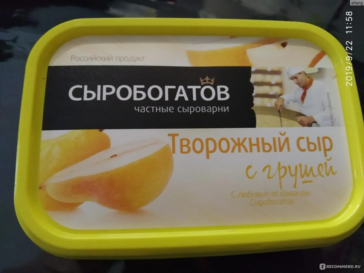 Сыробогатов вакансии. Сыробогатов вакансии. Сыр плавленый сыробогатов с ветчиной. Сыробогатов вакансии. Сыр с инжиром сыробогатов.