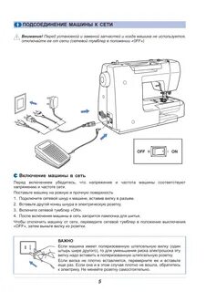 Швейная машинка астралюкс инструкция