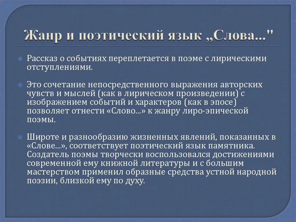Особенности поэтического языка лепесток. Функциональные стили в английском языке. Признаки поэтического языка. Признаки поэтического языка. Поэтический стиль.