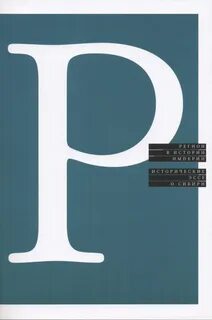 Регион книга
