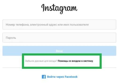 Адрес инстаграмма. Что такое имя пользователя или. Телефон имя пользователя или Эл адрес. Забыли пароль или имя пользователя?. Имя пользователя в адресе.
