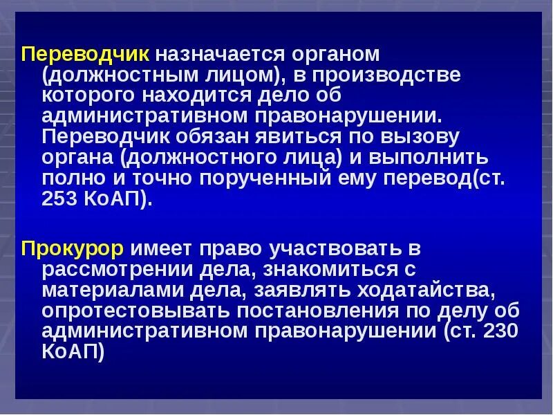 Оперативный контроль за ходом производства. Дело находящееся в производстве. Соединение уголовных дел. Дело находящееся в производстве. Дело находящееся в производстве.