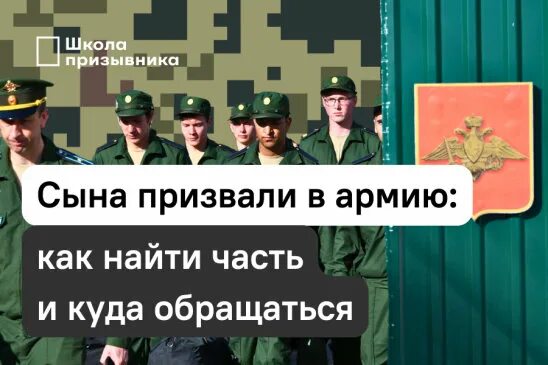 Единый пункт призыва телефон. Военный призыв. Военная группа вступить. Призывники в военкомате. Повестка призывника.