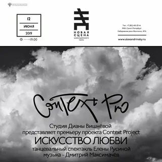 Студия контекст