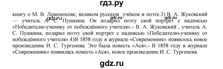 Русский язык 8 класс упражнение 357. Русский язык упражнение 357. Упражнения 357 по русскому языку 8 класс. Русский язык 8 класс Бархударов упражнение 357.