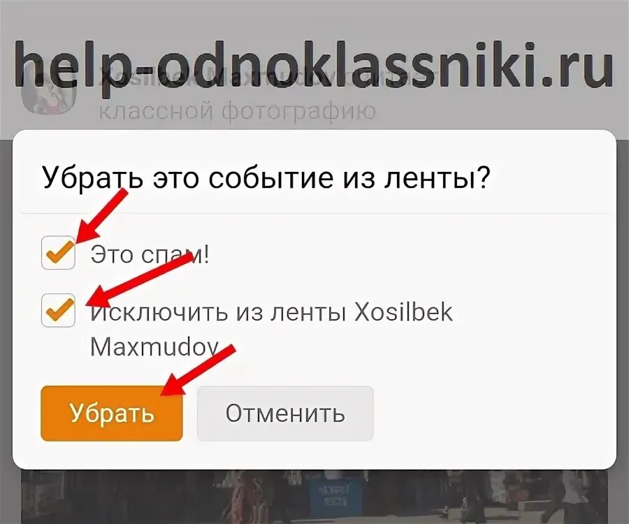 Убрать ленту. Убрать ленту. Как убрать из ленты лишние фото. Как отключить дзен на телефоне андроид. Убрать ленту.