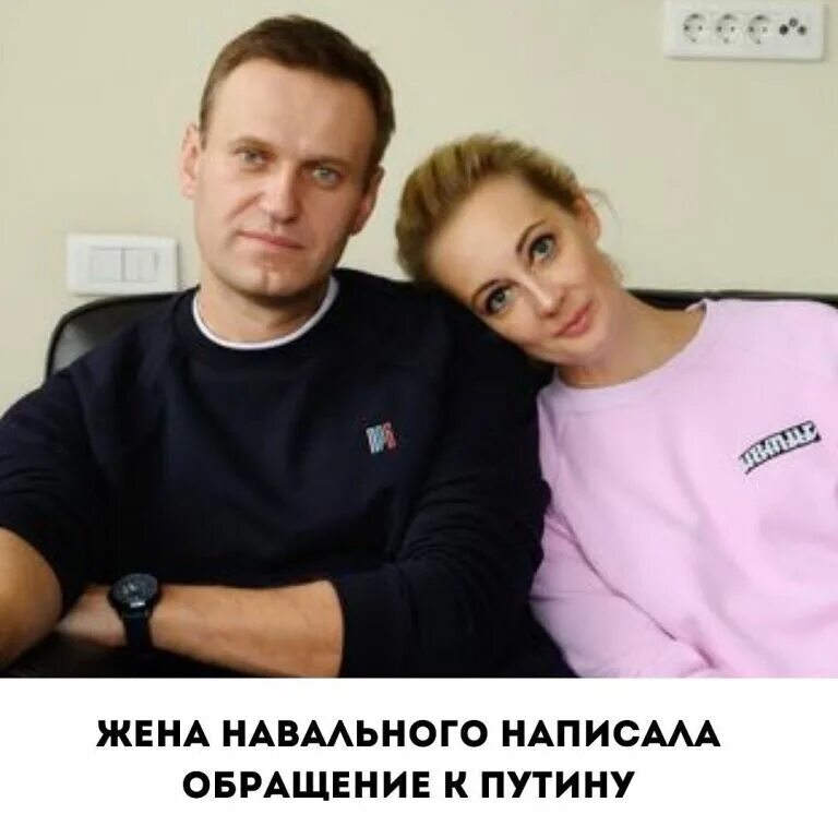 Слова жены навального. Навальный с женой в молодости.