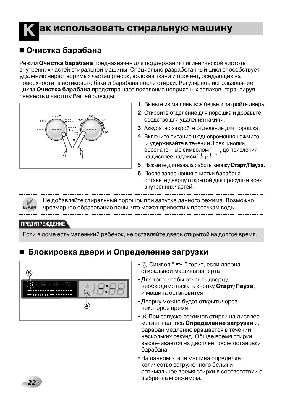 Как запустить очистку барабана. Стиральная машина LG 1281td. Инструкция стиральной машины LG f1281td. Режим очистка барабана стиральной машины LG.