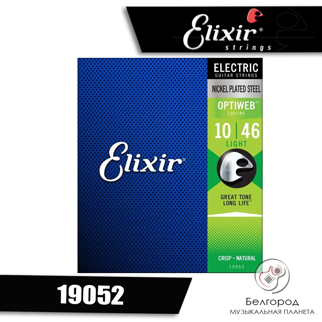 46 elixir. Струны elixir 19052. струны для электрогитары elixir 10-46. струны эликсир для электрогитары. струны для электрогитары elixir 9-42.
