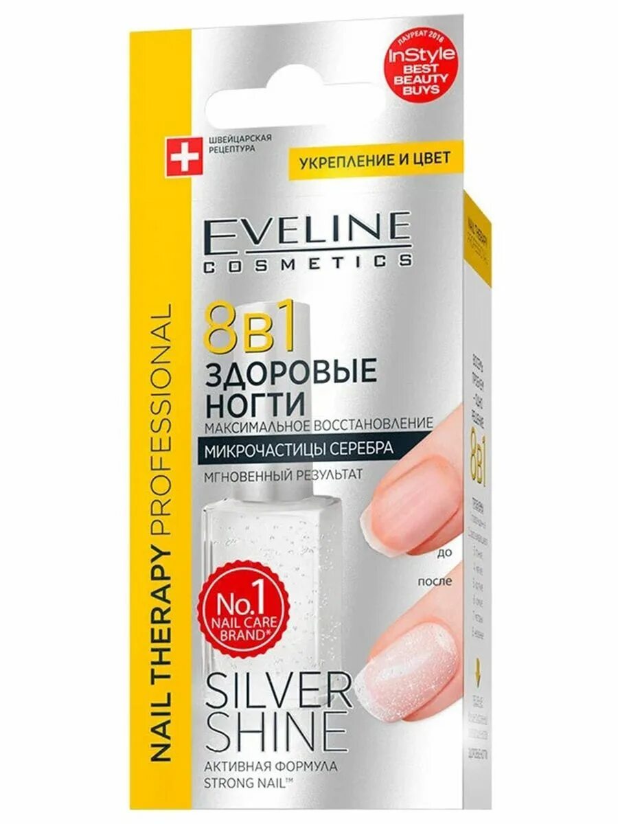 Эвелин нейл. Eveline Nail Therapy 8в1. Укрепитель 8 в 1 Эвелин. Eveline 8в1 Здоровые ногти Silver 12мл. Евелин Косметик 8 в 1 Eveline.