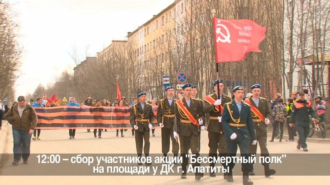 Кировск мероприятия. Апатиты день победы 2019. 9 мая день победы апатиты. мероприятия в кировске на 9 мая. кировск 9 мая программа.