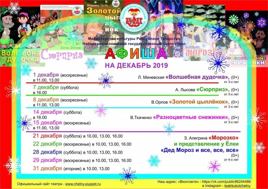 приглашение на кукольный театр. театр кукол режим работы. театр кукол режим работы. дверь в кукольный театр. кукольный театр новосибирск афиша.