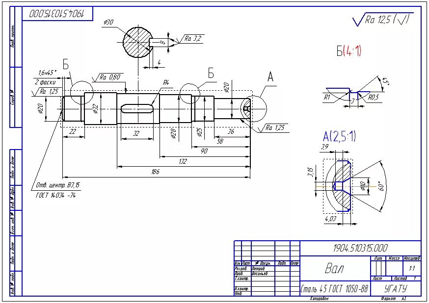 Гиб на чертеже. Центровое отверстие на чертеже. Центровочное отверстие на валу чертеж. Чертеж вала СП119.05.12.0212.005. Центровочное отверстие на чертеже.