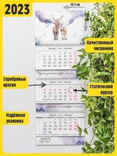 Характеристики календаря