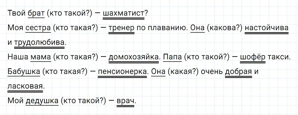 5 класс упражнение 170. Русский язык ладыженская номер 170. Гдз по русскому языку 5 класс номер 170. Русский язык 7 класс ладыженская 170. Гдз родной русский номер 170.