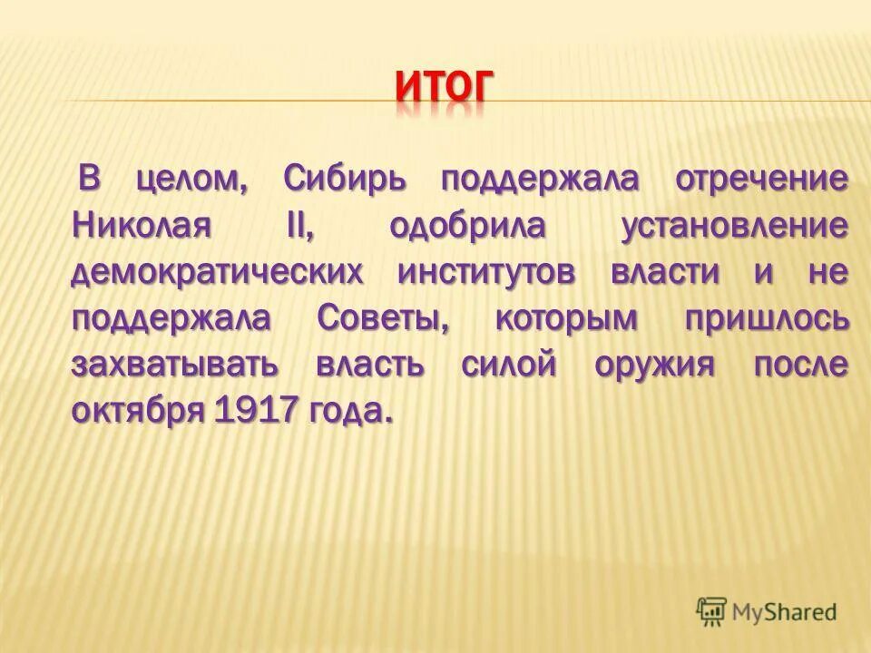 Вспомните событие произошедшее на прошлой неделе