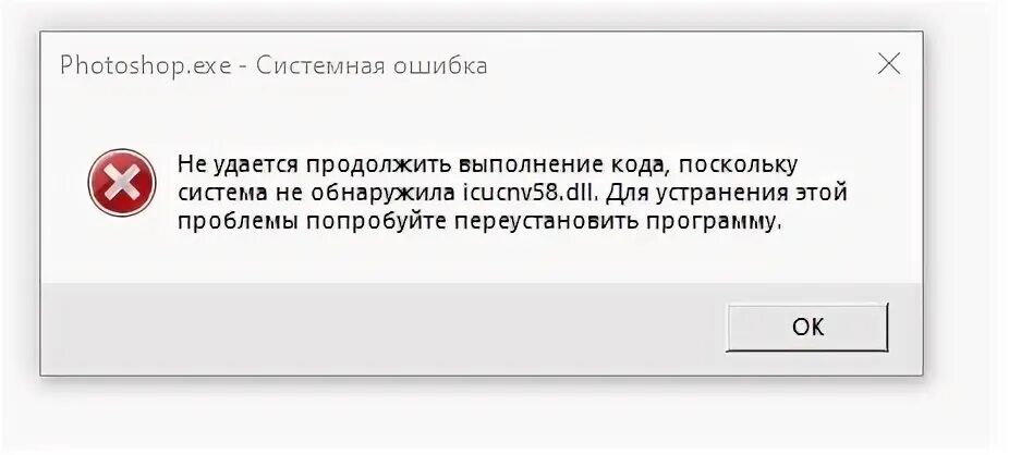 Система ошибке компании