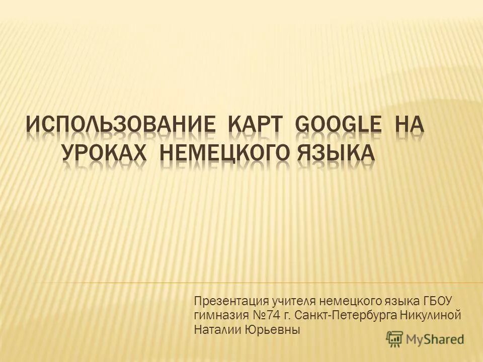 задачи учителя немецкого языка. преподаватель немецкого языка. тема учителя немецкого языка. тетрадь студента по немецкому. кузайкинская школа альметьевский район.