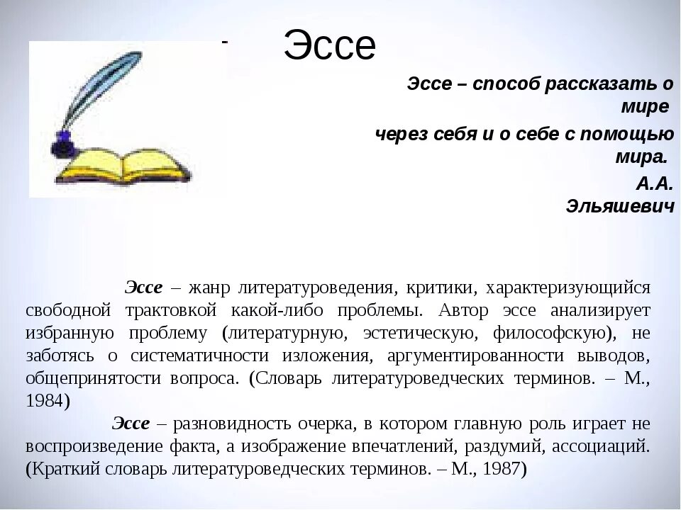 Сочинение на тему новинки рассказывают о себе