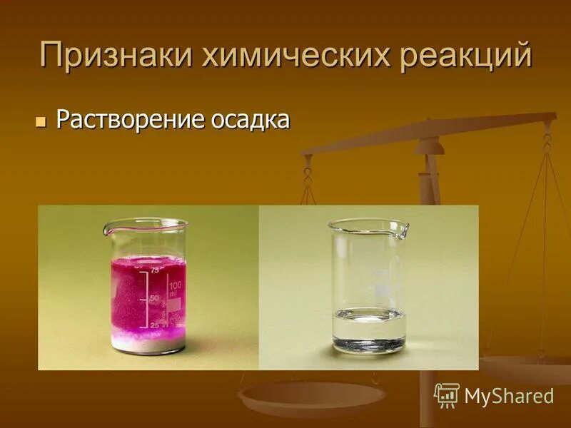 Факторы, влияющие на растворение осадков:. Условия образования и растворения осадков. Условия осаждения и растворения осадков. Характерная реакция на хлориды. Реакция в которой растворяется осадок.