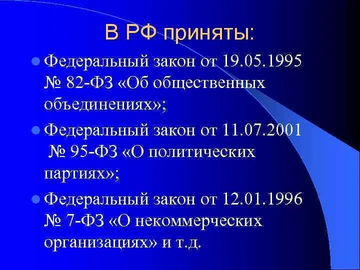 Фз 82 от 19 мая 1995. Эпидемиология онкозаболеваний. Эпидемиология по онкологии. Эпидемиология карциномы. Эпидемиология онкологии в России.